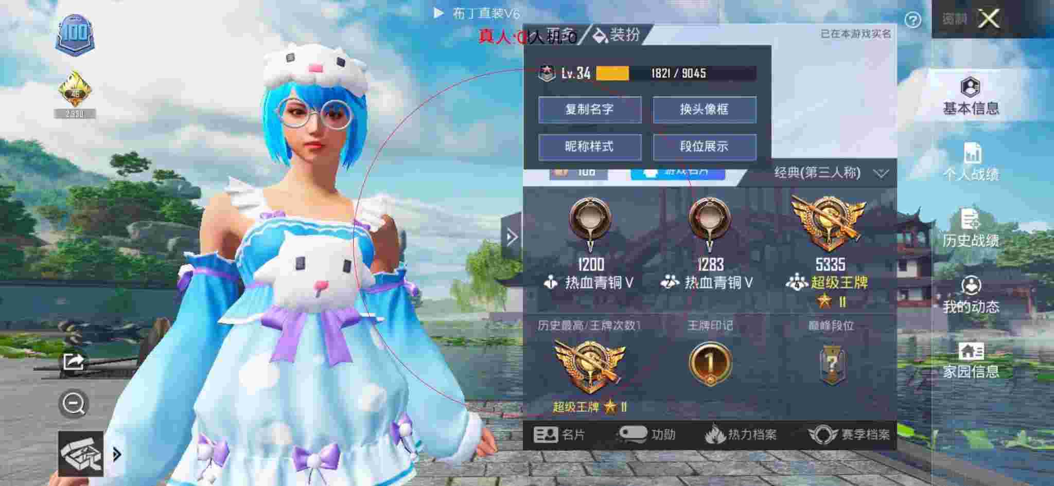 和平精英透视自瞄 - 免费游戏开挂的软件迷你枪战精英辅助预览图